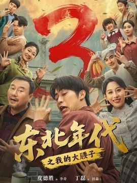 时间褶皱