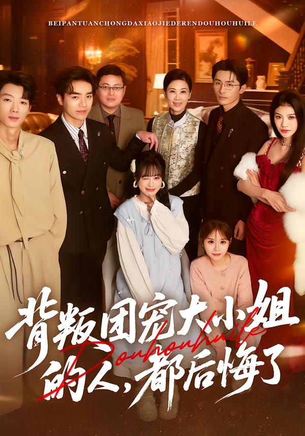 鬼灭之刃 无限城篇